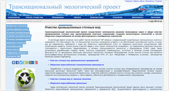 Desktop Screenshot of hydropark.ru