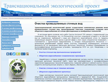 Tablet Screenshot of hydropark.ru